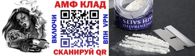 АМФ Розовый  Красавино 