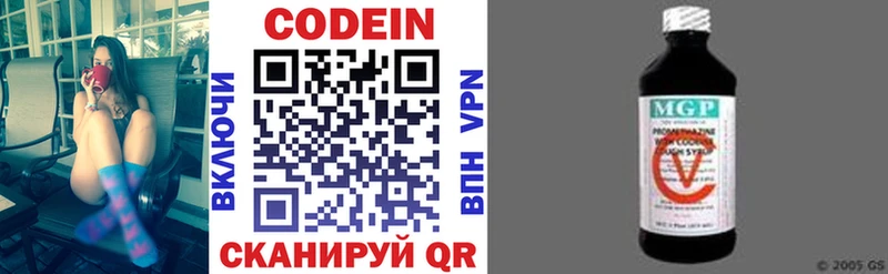blacksprut зеркало  Красавино  Codein напиток Lean (лин)  даркнет сайт 