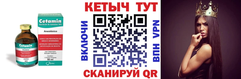 Кетамин VHQ Красавино