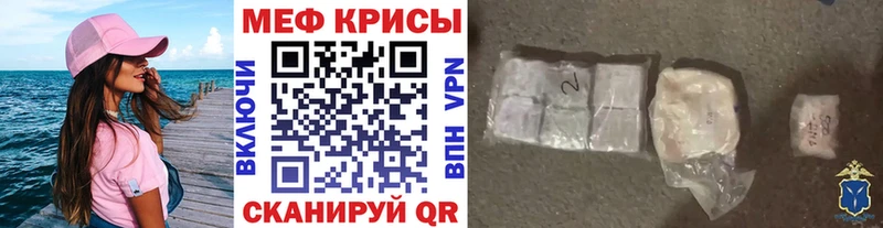 купить   Красавино  Меф mephedrone 