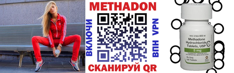купить   Красавино  МЕТАДОН VHQ 